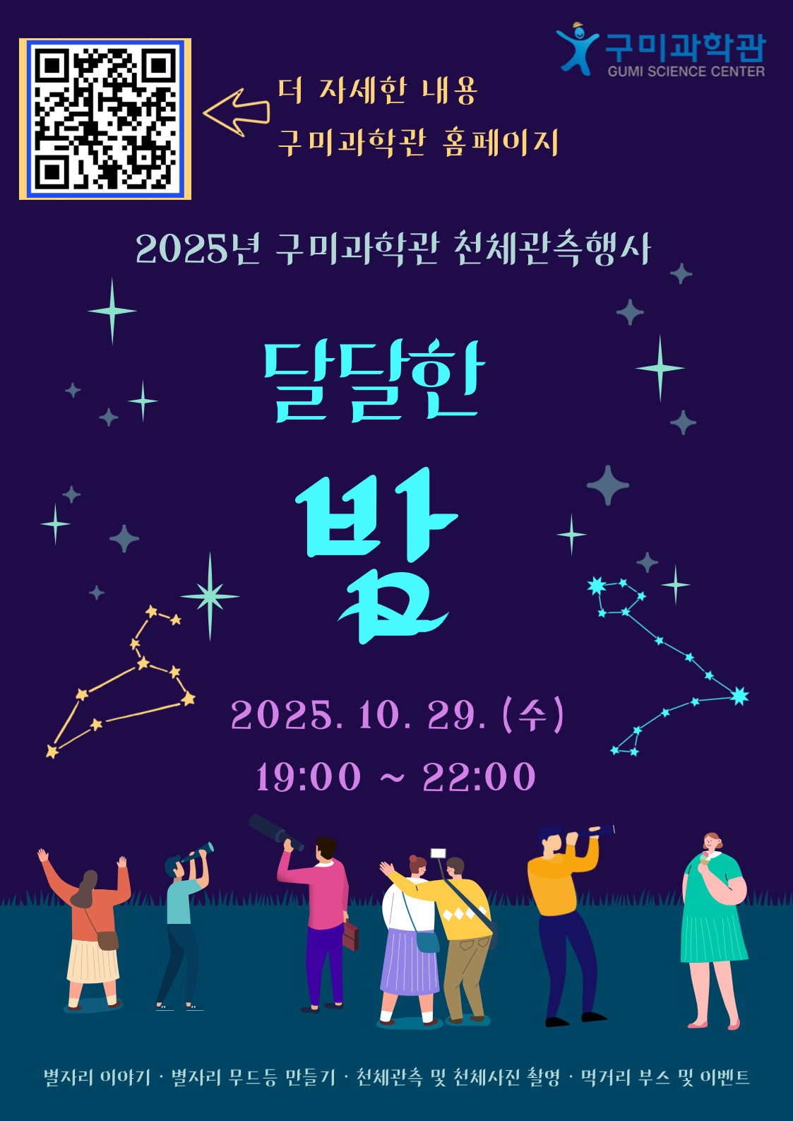 달달한 밤